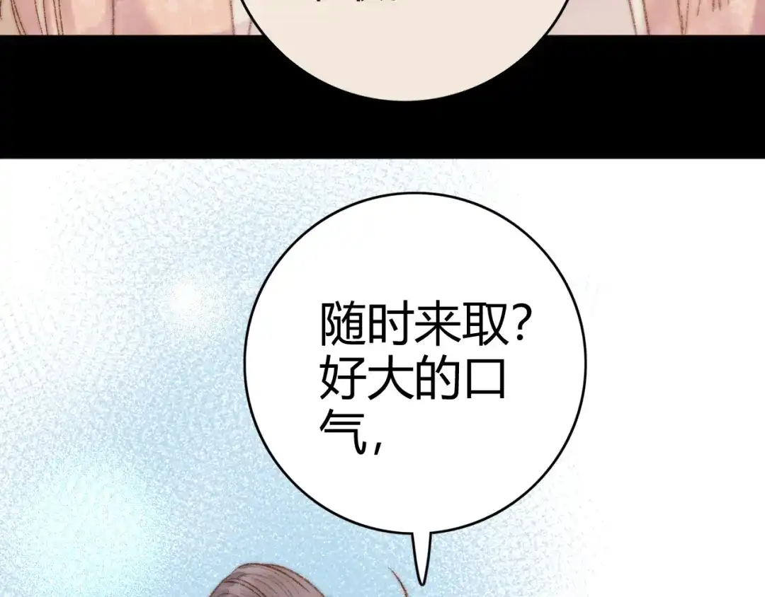 《《妃为九卿》-神医小娇妃》第44话 赖上高冷将军 第10页