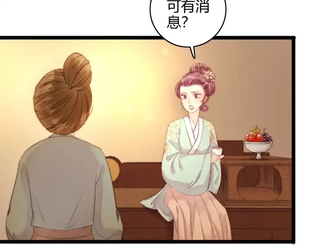 《《妃为九卿》-神医小娇妃》第44话 赖上高冷将军 第19页