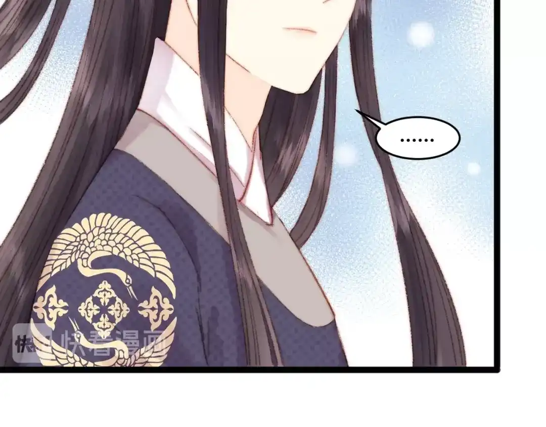 《《妃为九卿》-神医小娇妃》第45话 将军的贴身小厮 第16页