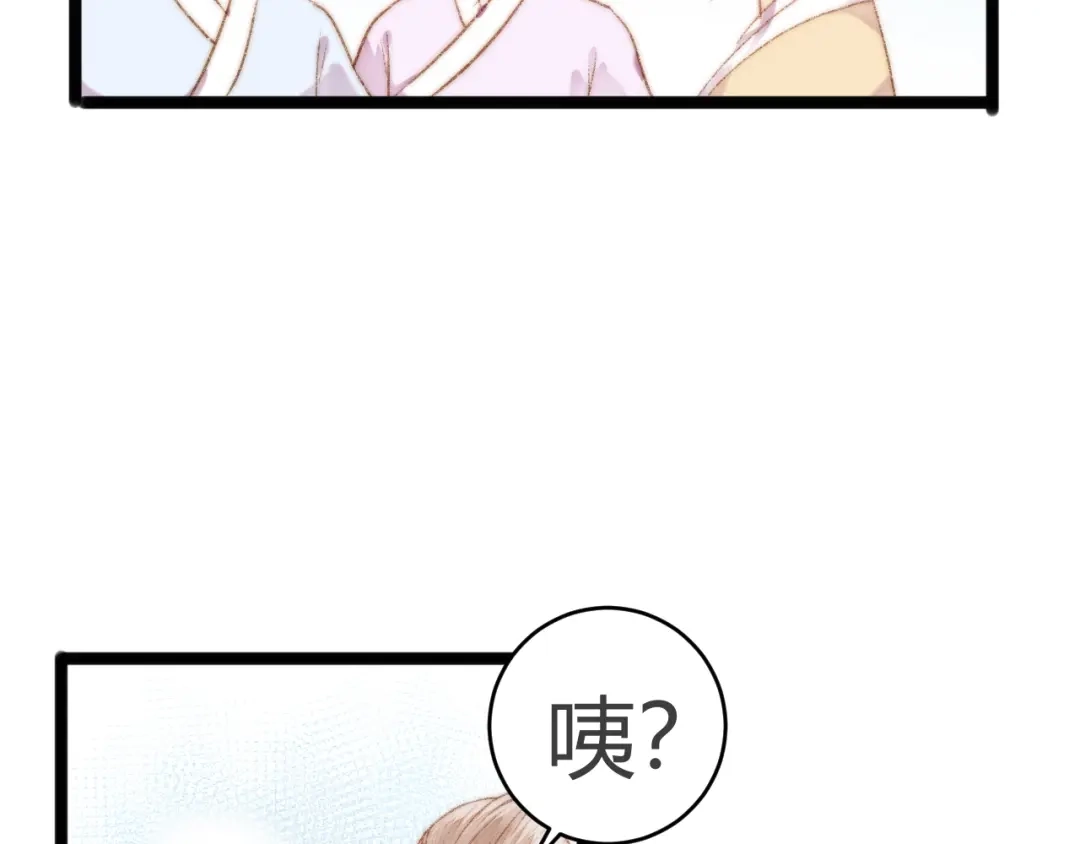 《《妃为九卿》-神医小娇妃》第45话 将军的贴身小厮 第31页