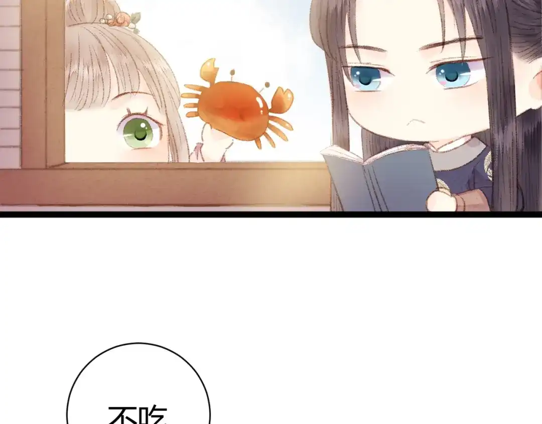 《《妃为九卿》-神医小娇妃》第45话 将军的贴身小厮 第77页