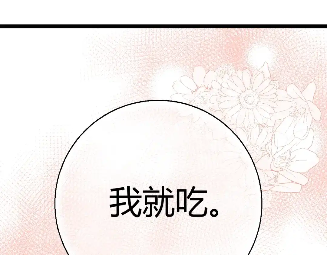 《《妃为九卿》-神医小娇妃》第45话 将军的贴身小厮 第87页