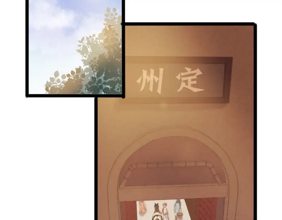 《《妃为九卿》-神医小娇妃》第45话 将军的贴身小厮 第6页