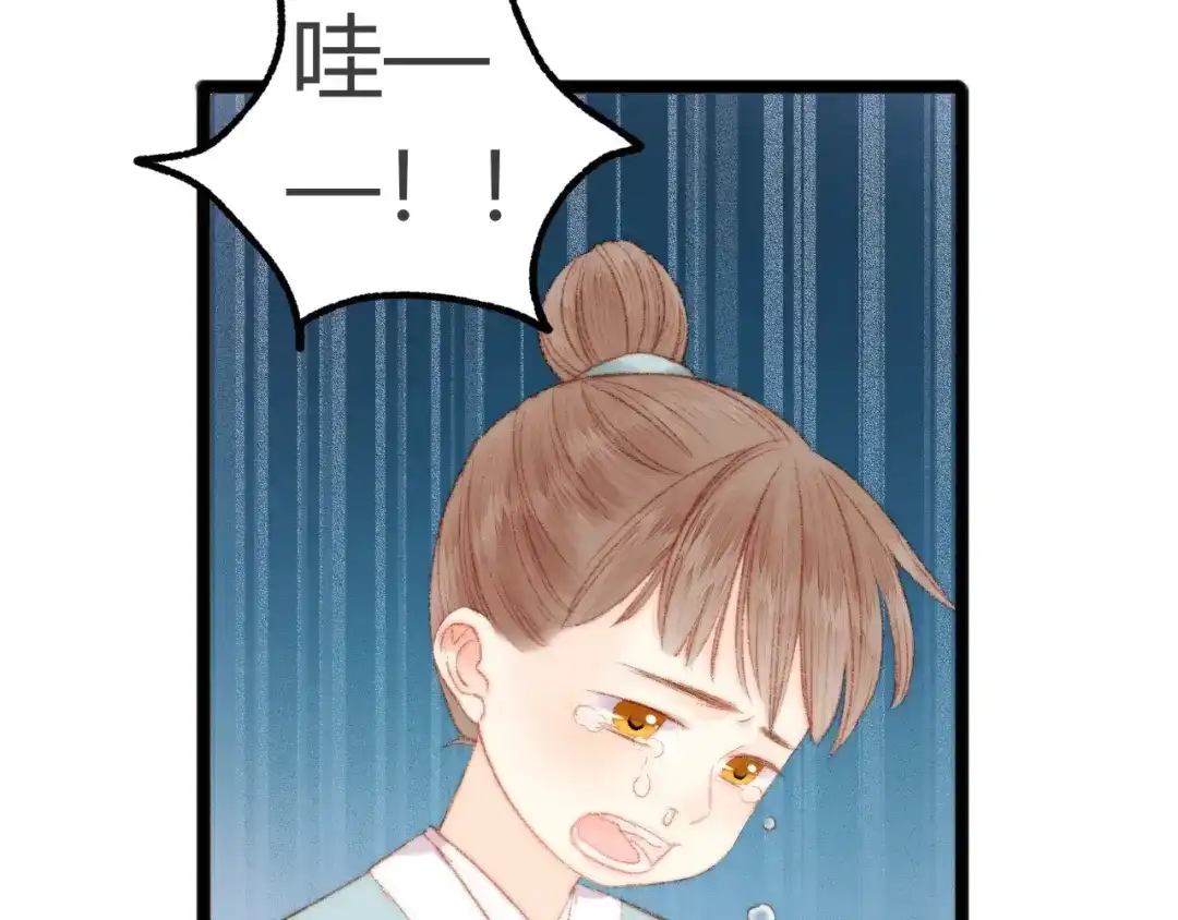 《《妃为九卿》-神医小娇妃》第45话 将军的贴身小厮 第45页