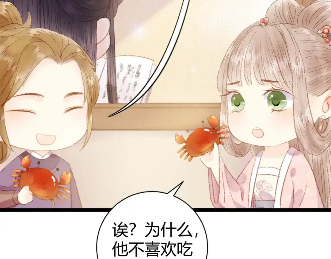 《《妃为九卿》-神医小娇妃》第45话 将军的贴身小厮 第80页