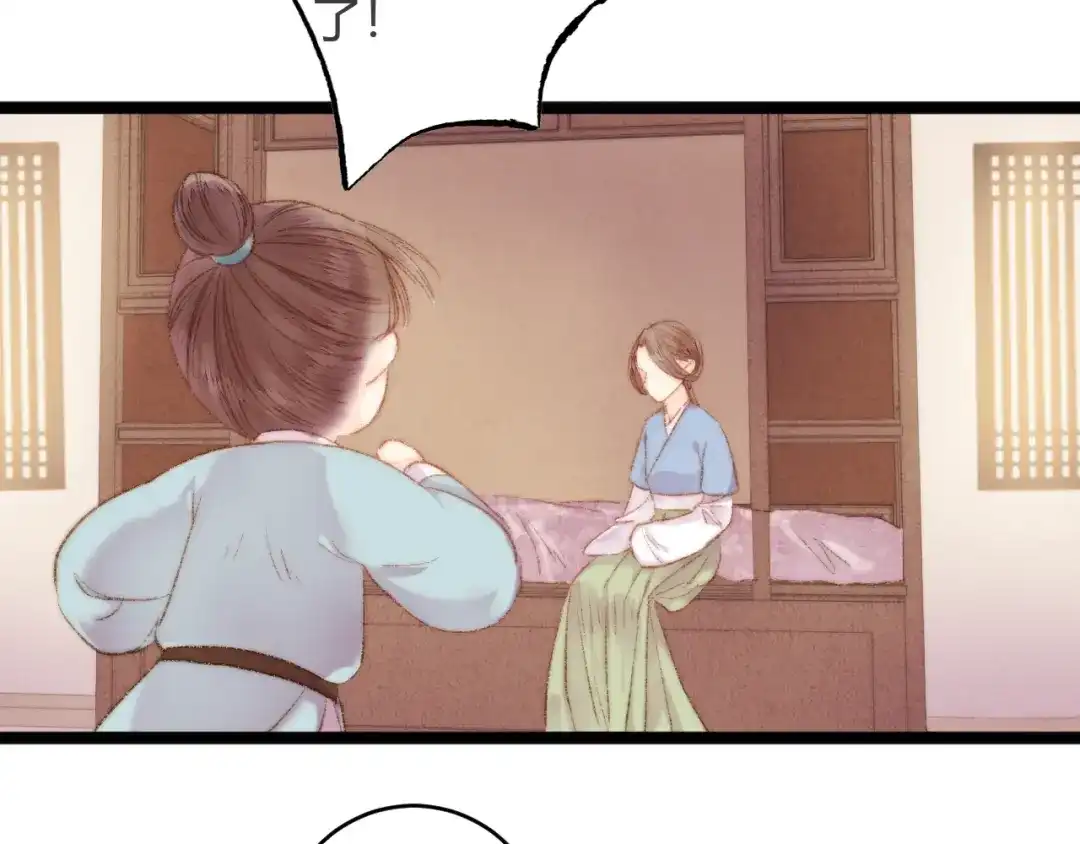 《《妃为九卿》-神医小娇妃》第45话 将军的贴身小厮 第51页