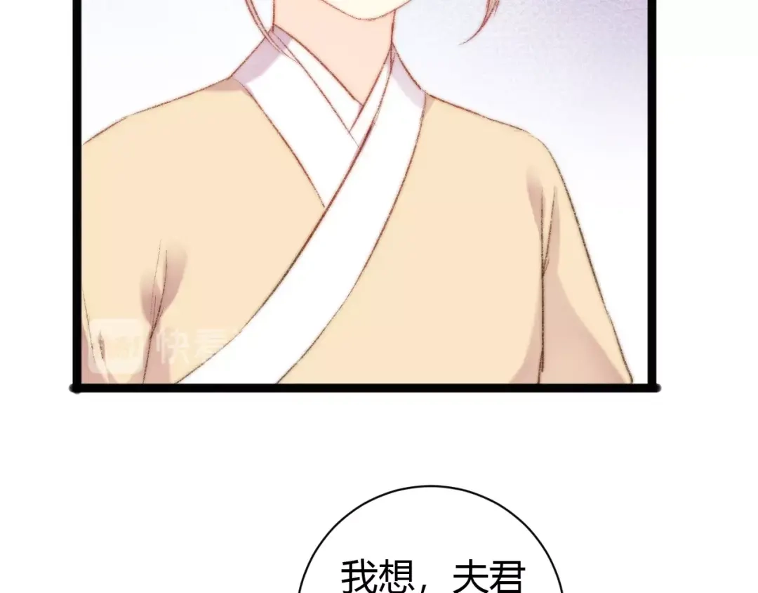 《《妃为九卿》-神医小娇妃》第46话 医手翻云 第46页