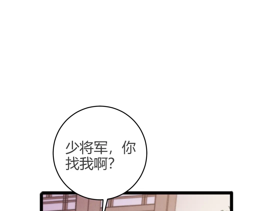 《《妃为九卿》-神医小娇妃》第46话 医手翻云 第5页