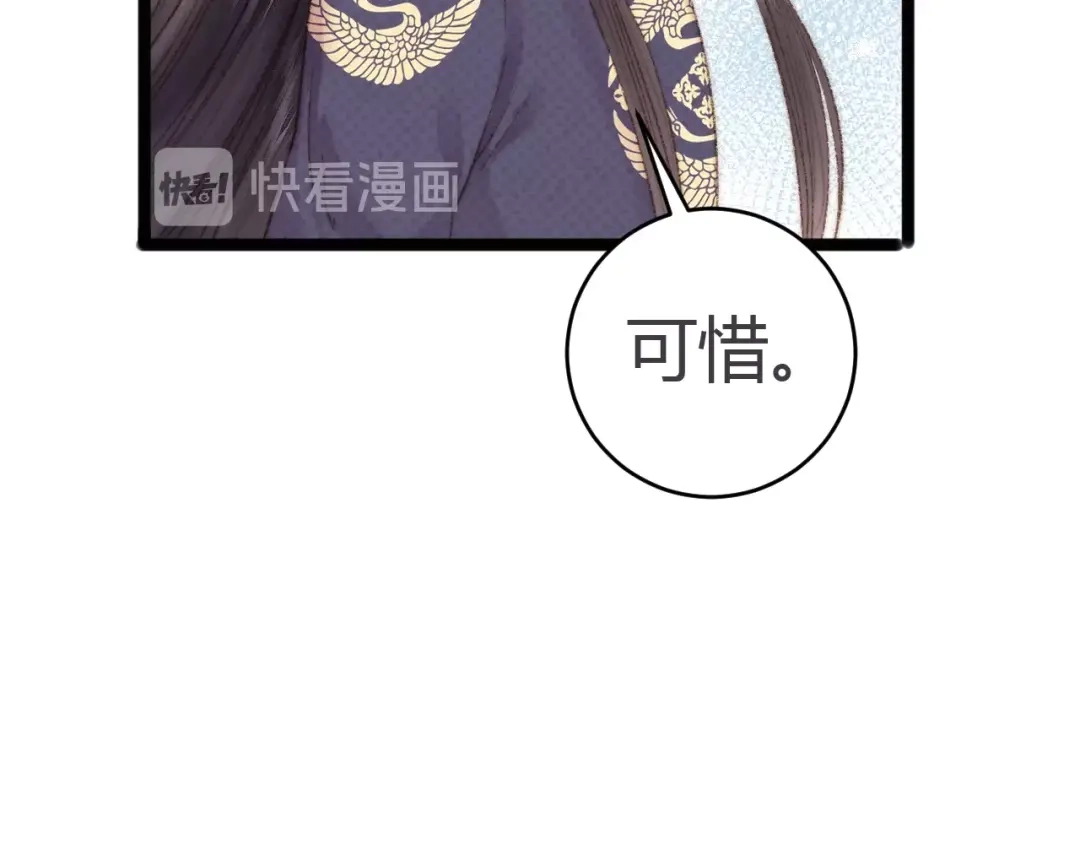 《《妃为九卿》-神医小娇妃》第46话 医手翻云 第22页