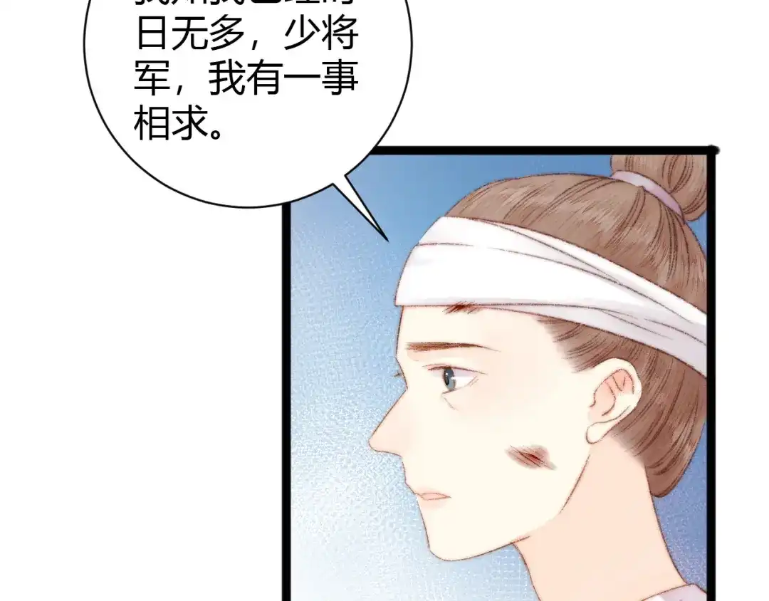 《《妃为九卿》-神医小娇妃》第46话 医手翻云 第67页