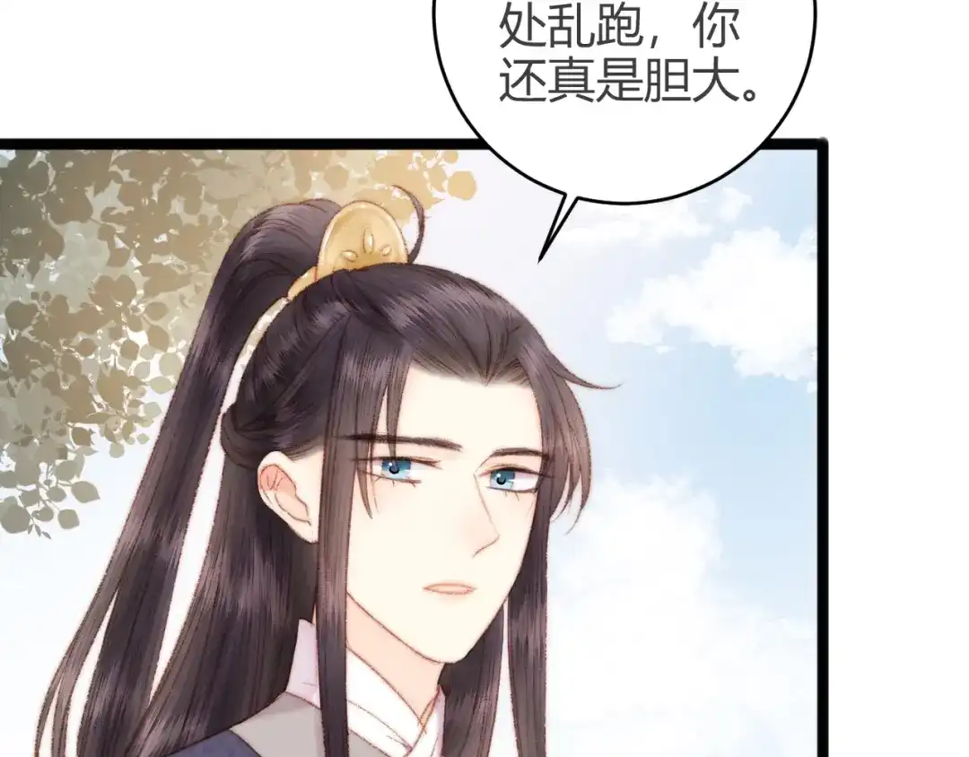 《《妃为九卿》-神医小娇妃》第46话 医手翻云 第8页