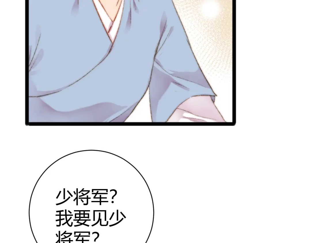 《《妃为九卿》-神医小娇妃》第46话 医手翻云 第59页