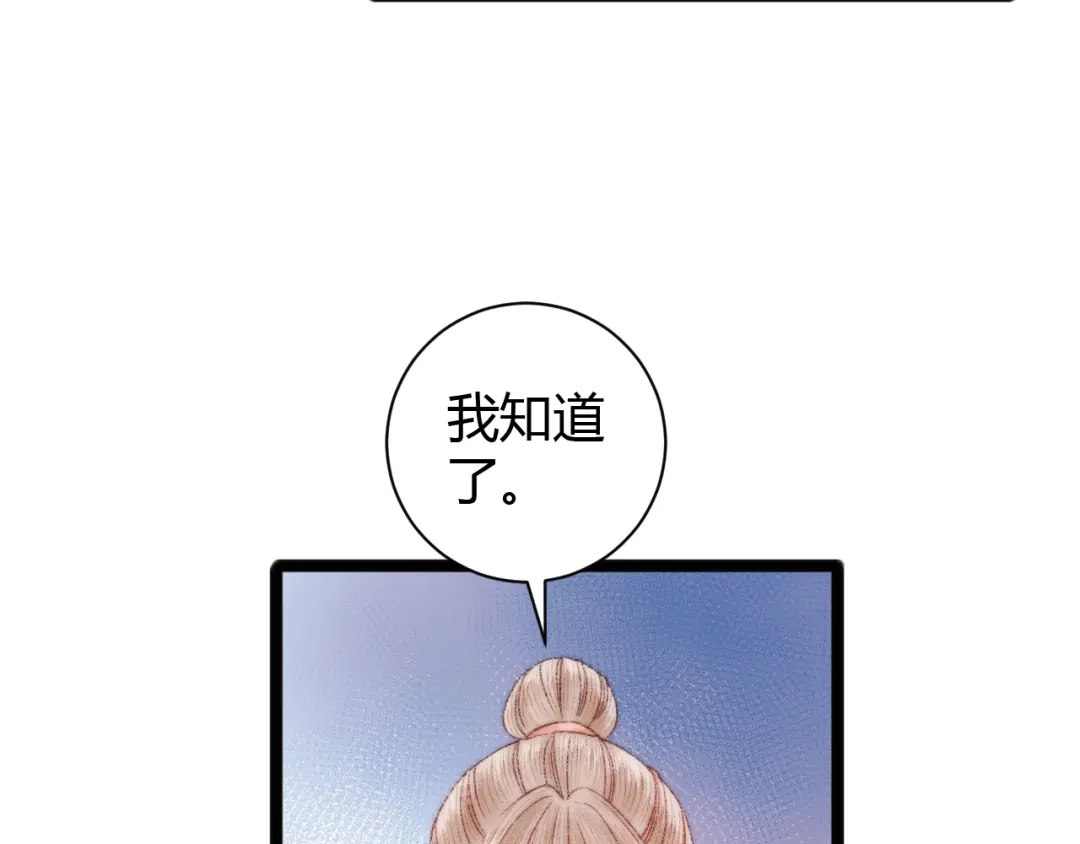 《《妃为九卿》-神医小娇妃》第46话 医手翻云 第49页
