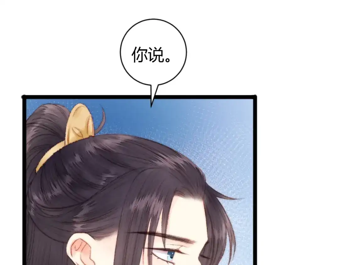 《《妃为九卿》-神医小娇妃》第46话 医手翻云 第69页