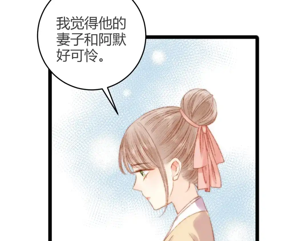 《《妃为九卿》-神医小娇妃》第46话 医手翻云 第19页