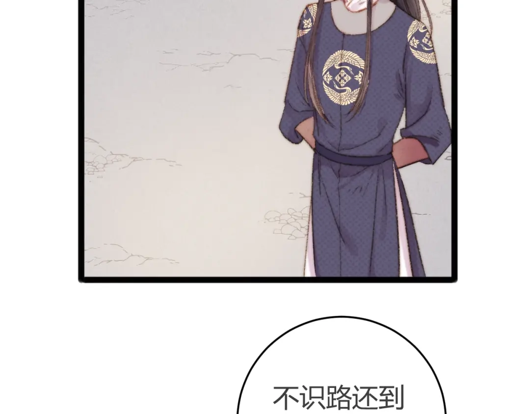 《《妃为九卿》-神医小娇妃》第46话 医手翻云 第7页