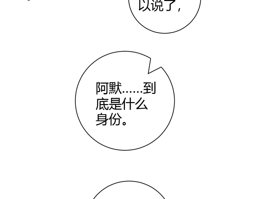 《《妃为九卿》-神医小娇妃》第46话 医手翻云 第77页