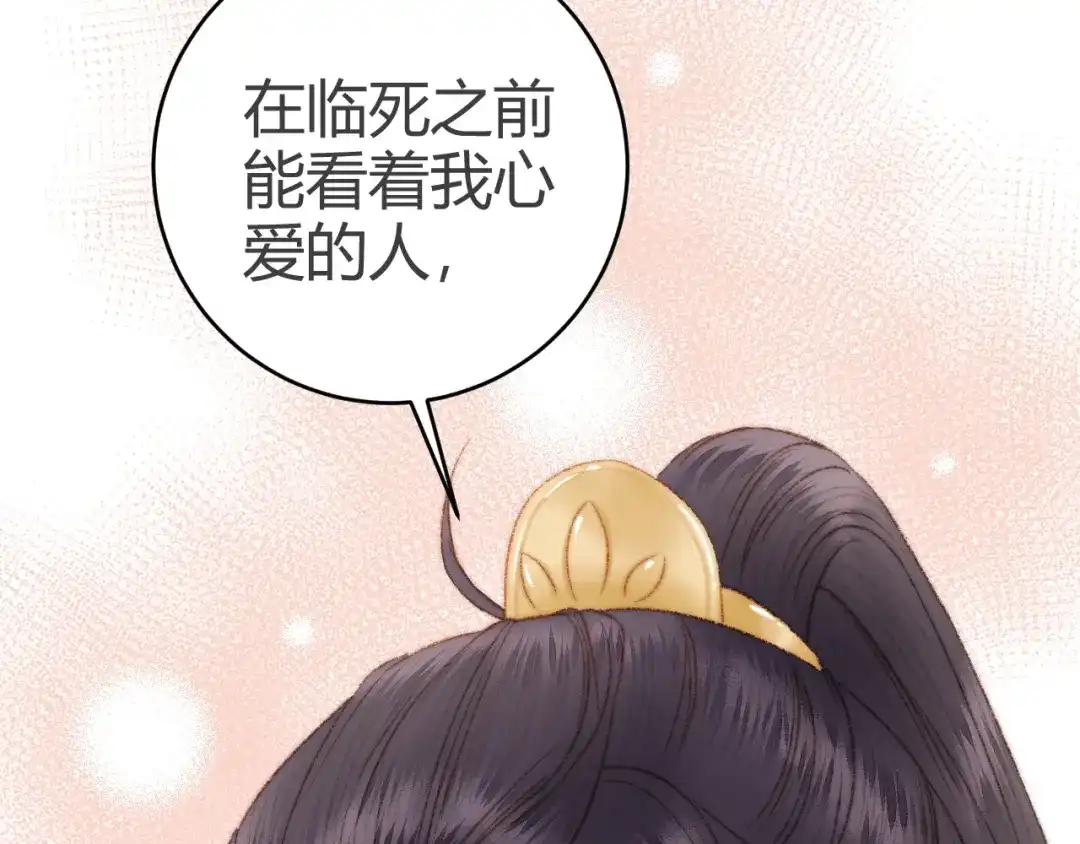 《《妃为九卿》-神医小娇妃》第46话 医手翻云 第37页