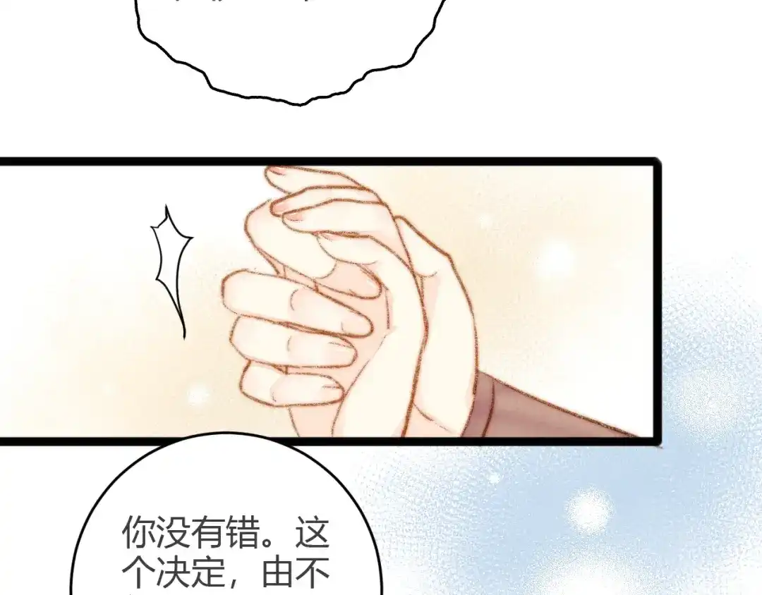 《《妃为九卿》-神医小娇妃》第46话 医手翻云 第32页