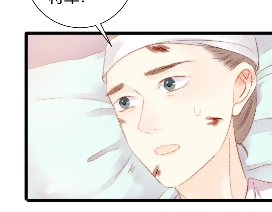 《《妃为九卿》-神医小娇妃》第46话 医手翻云 第60页