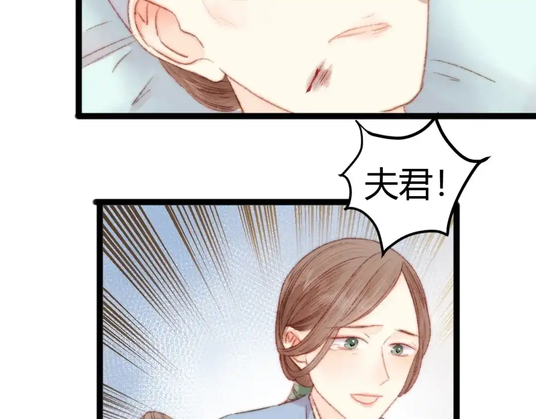 《《妃为九卿》-神医小娇妃》第46话 医手翻云 第54页