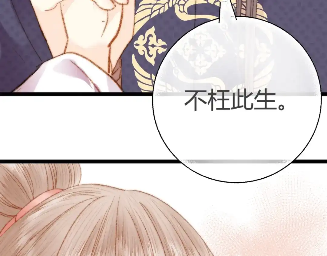 《《妃为九卿》-神医小娇妃》第46话 医手翻云 第40页