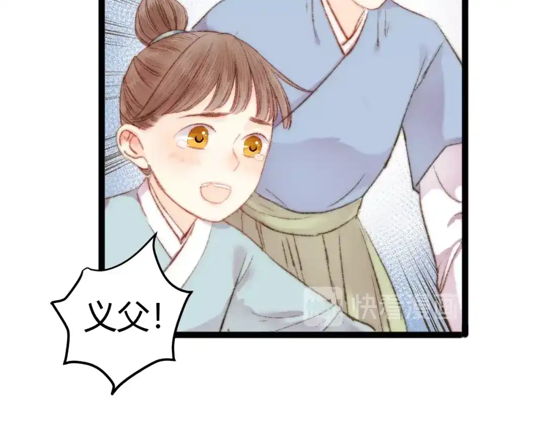 《《妃为九卿》-神医小娇妃》第46话 医手翻云 第55页