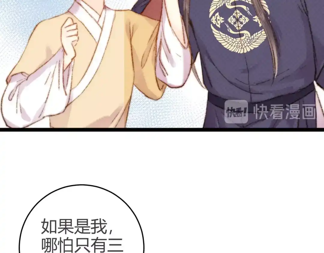 《《妃为九卿》-神医小娇妃》第46话 医手翻云 第34页