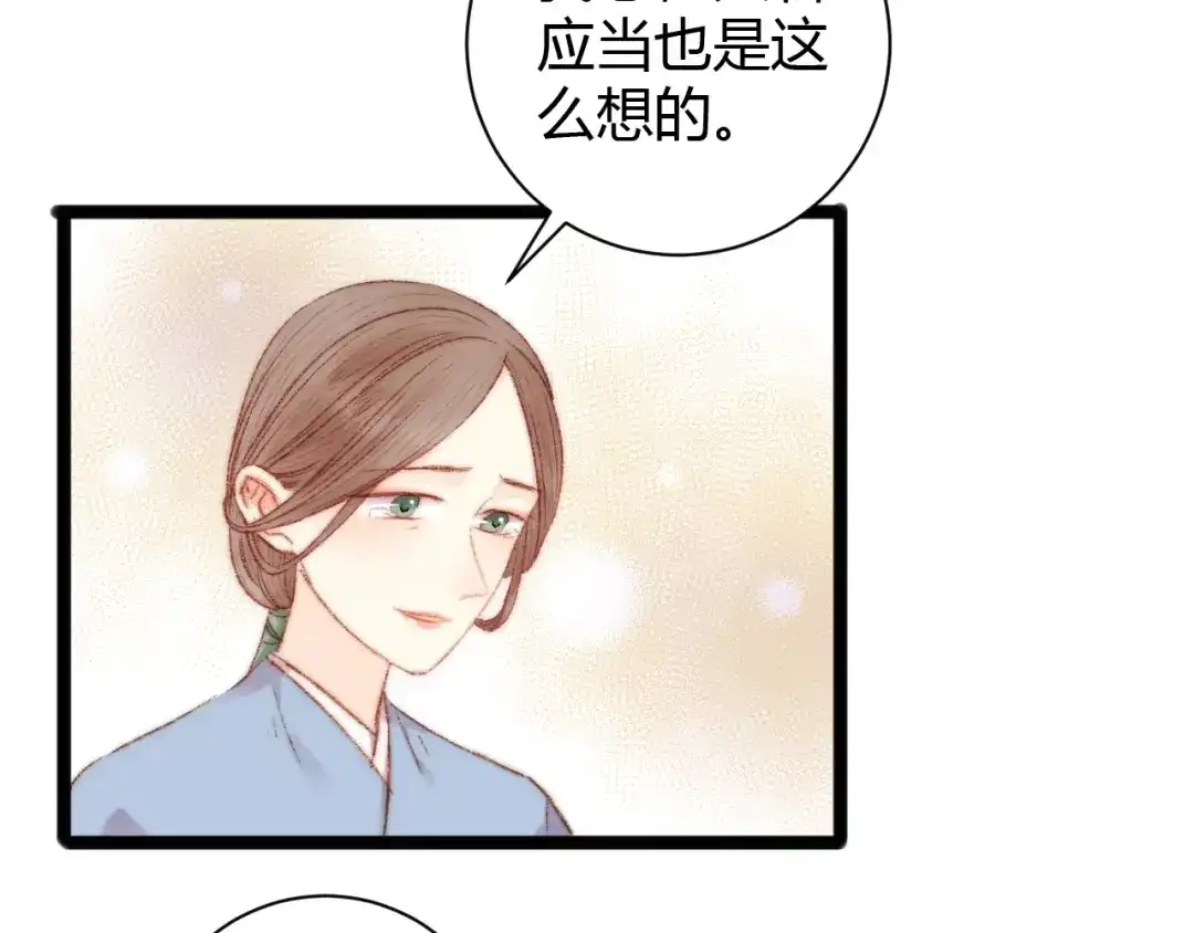 《《妃为九卿》-神医小娇妃》第46话 医手翻云 第47页