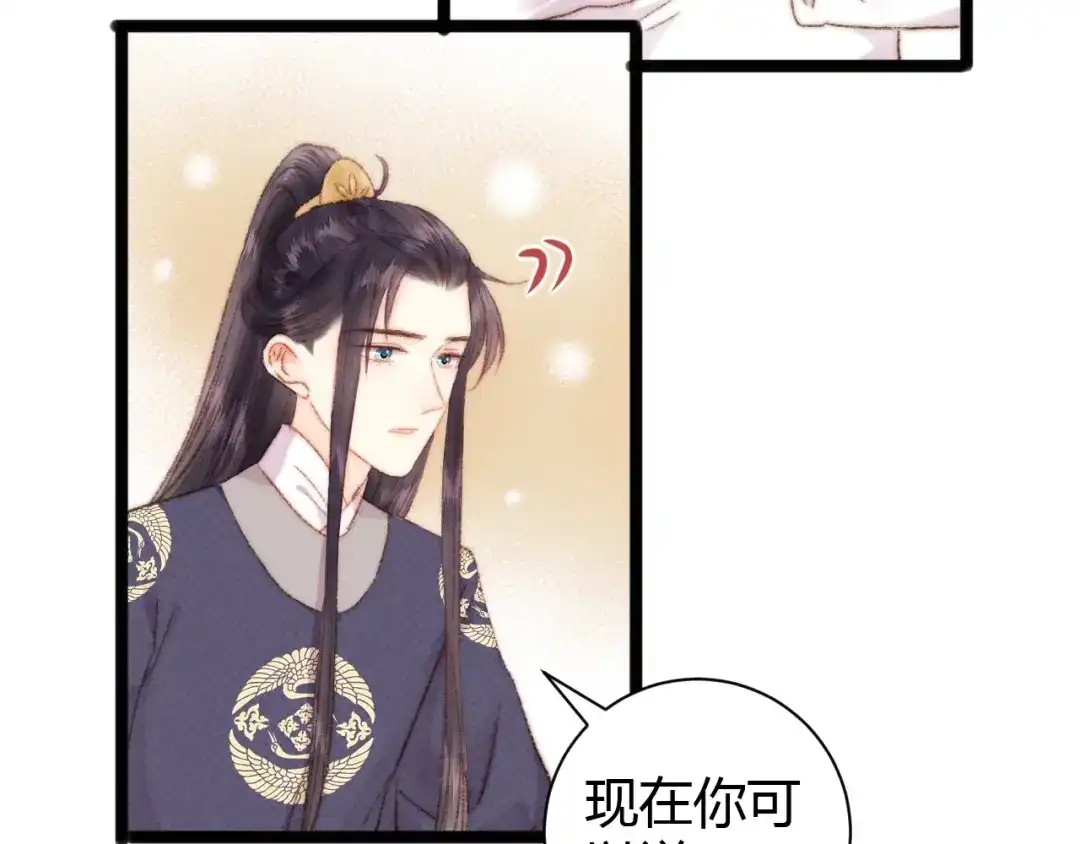 《《妃为九卿》-神医小娇妃》第46话 医手翻云 第76页