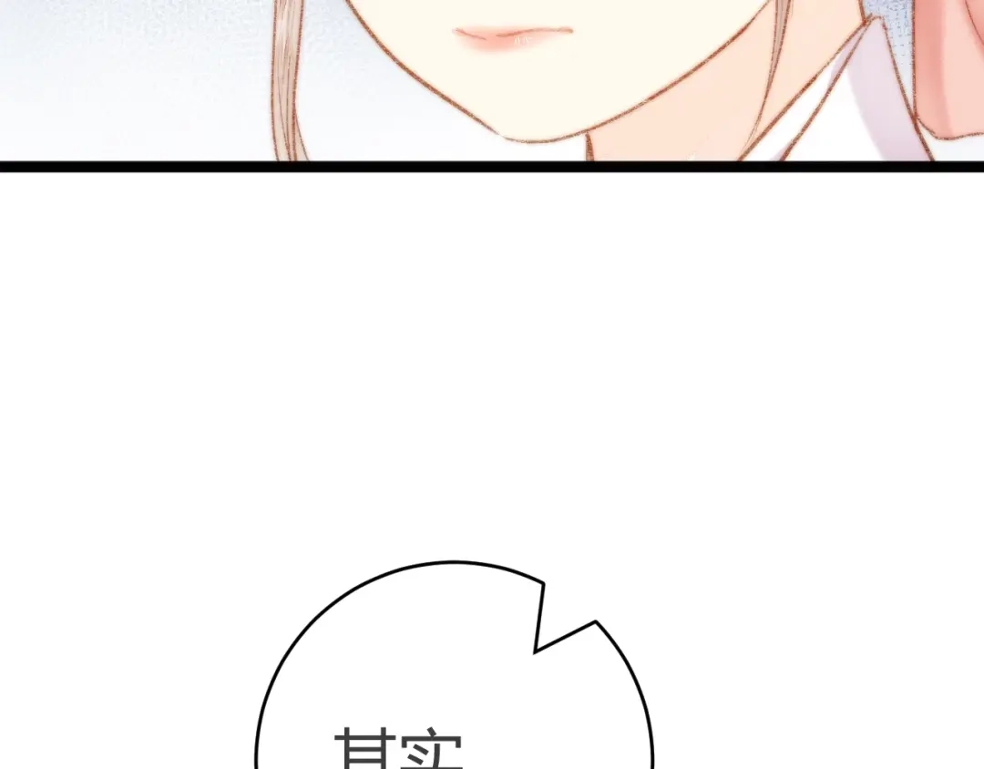 《《妃为九卿》-神医小娇妃》第46话 医手翻云 第24页