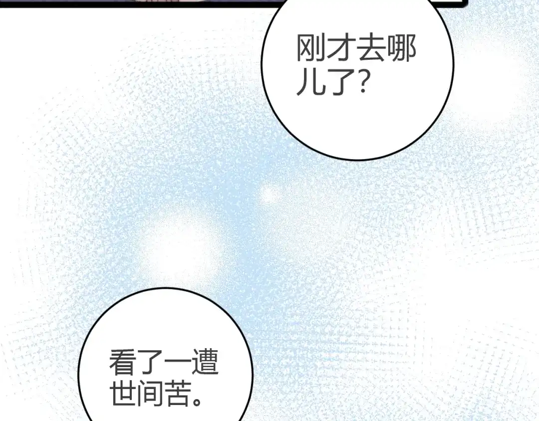 《《妃为九卿》-神医小娇妃》第46话 医手翻云 第13页