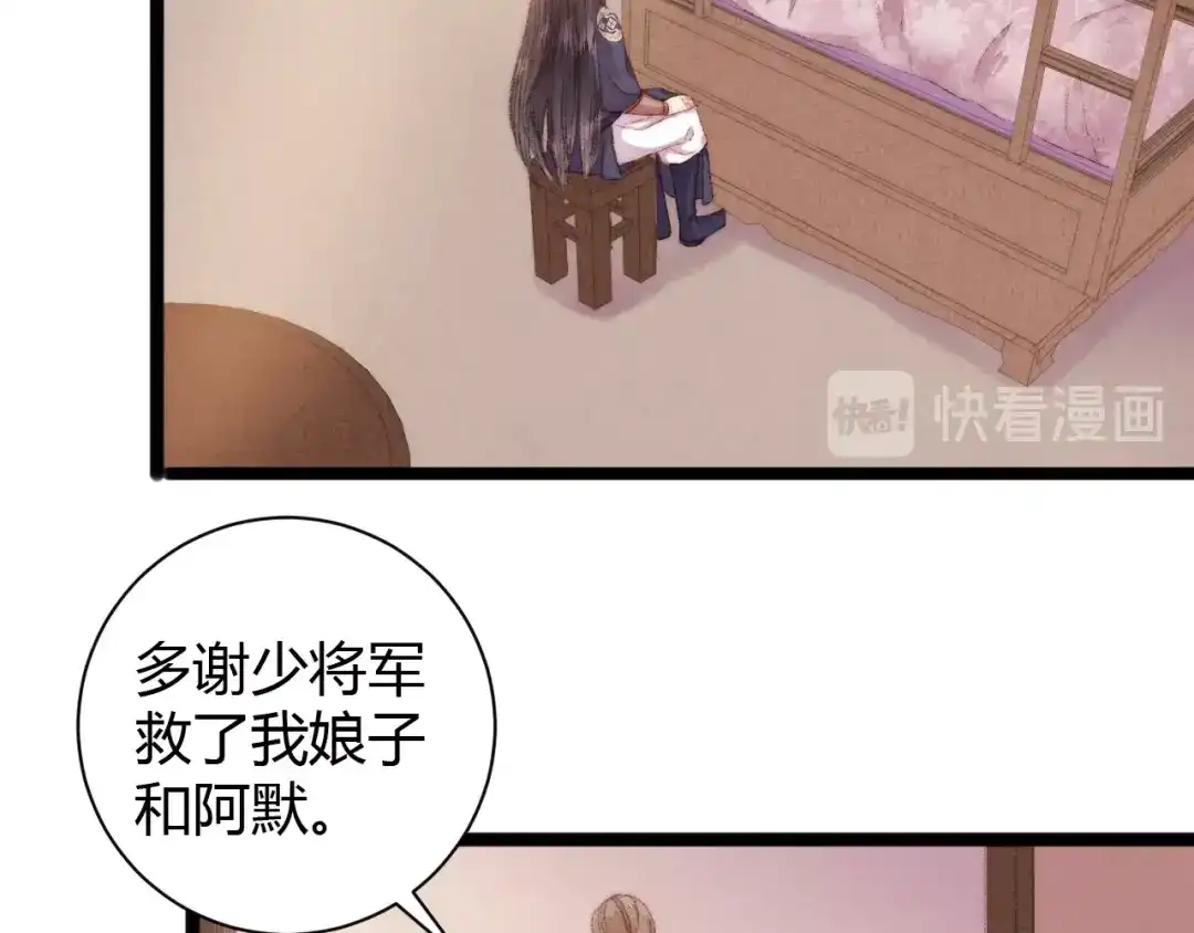 《《妃为九卿》-神医小娇妃》第46话 医手翻云 第64页