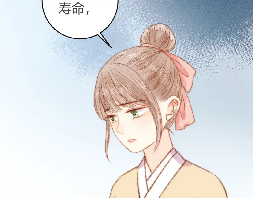 《《妃为九卿》-神医小娇妃》第46话 医手翻云 第28页