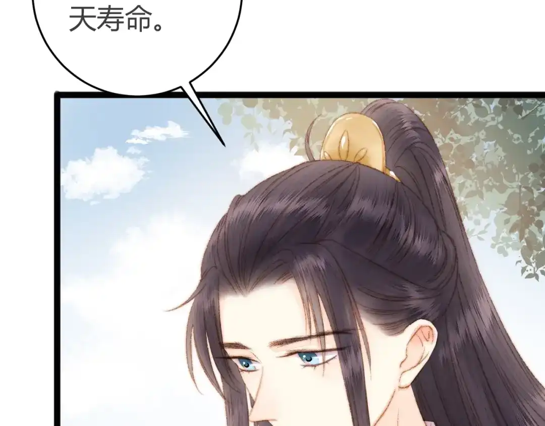 《《妃为九卿》-神医小娇妃》第46话 医手翻云 第35页