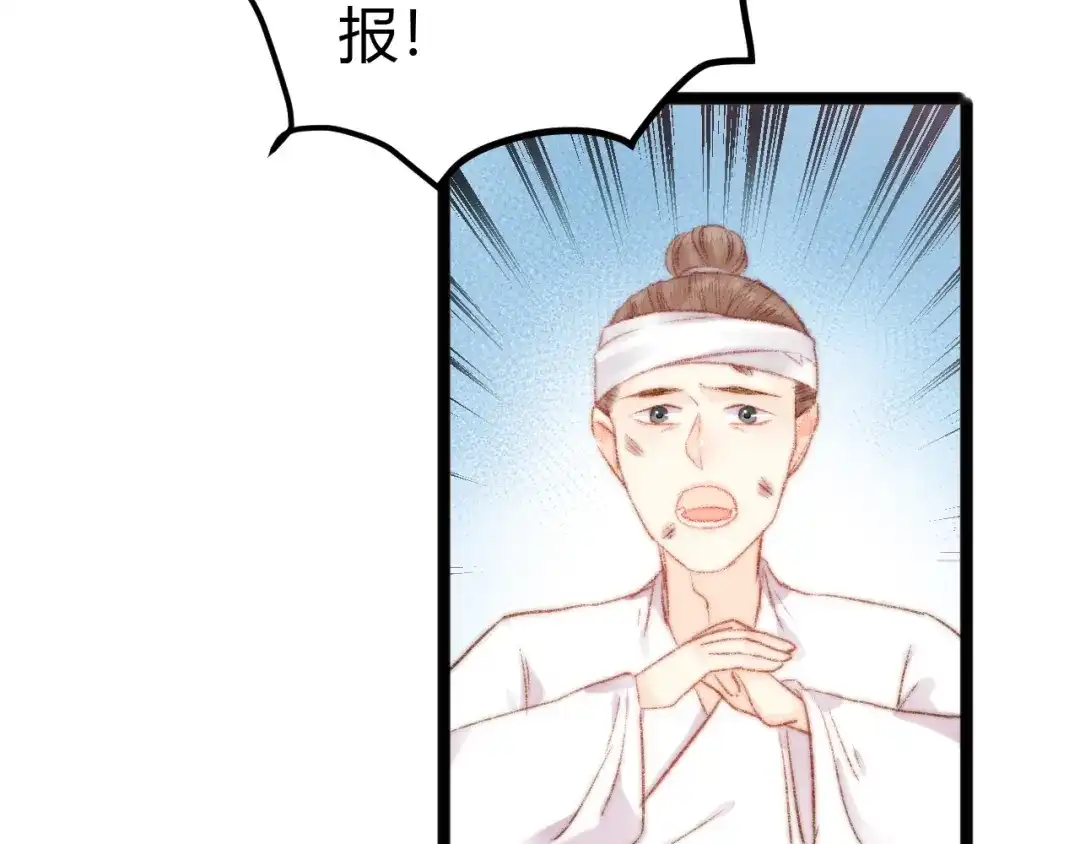《《妃为九卿》-神医小娇妃》第46话 医手翻云 第75页
