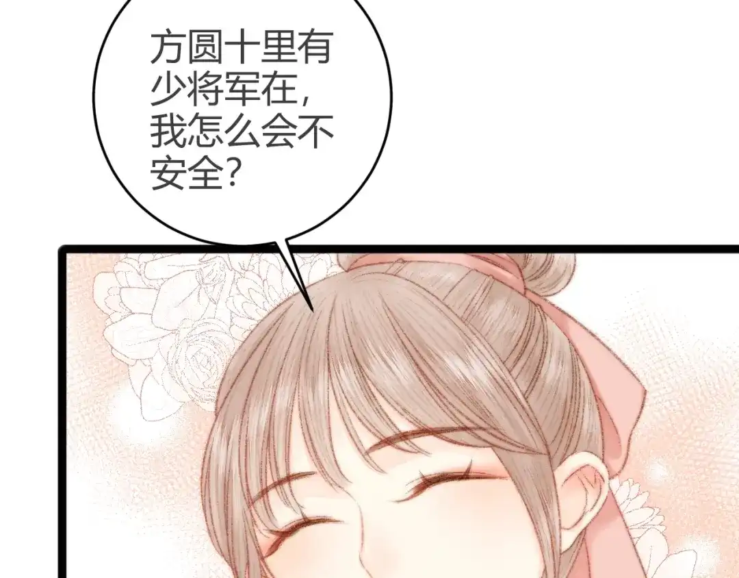 《《妃为九卿》-神医小娇妃》第46话 医手翻云 第10页