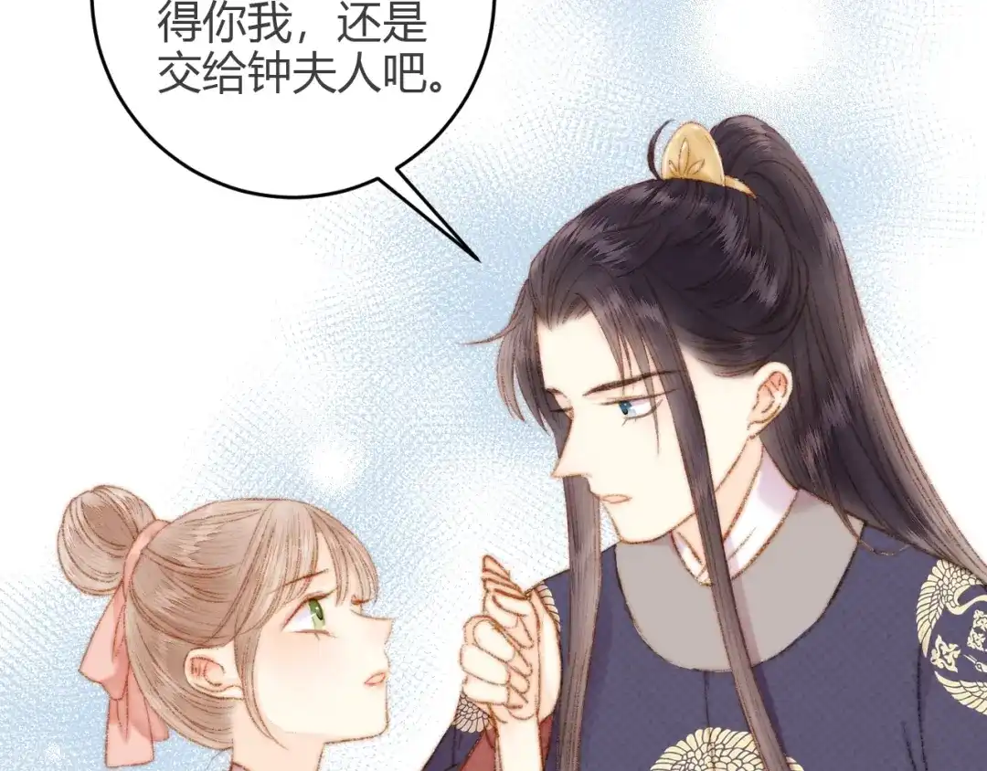 《《妃为九卿》-神医小娇妃》第46话 医手翻云 第33页