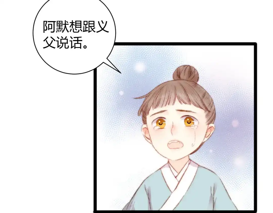 《《妃为九卿》-神医小娇妃》第46话 医手翻云 第48页