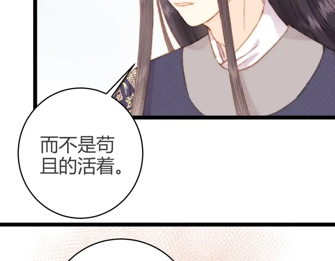 《《妃为九卿》-神医小娇妃》第46话 医手翻云 第36页