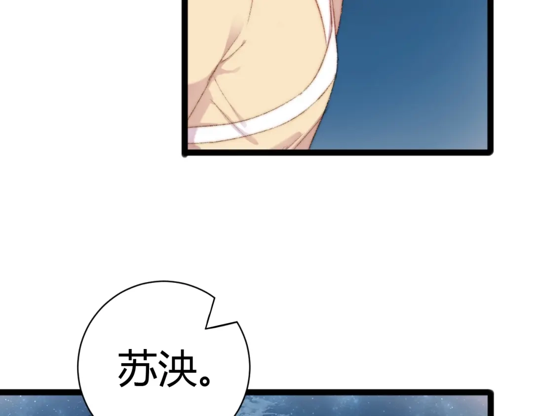 《《妃为九卿》-神医小娇妃》第47话 你是苏泱？ 第37页