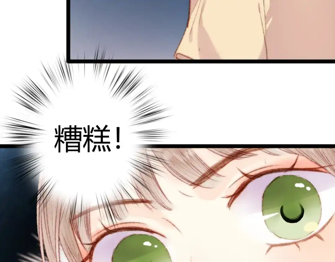 《《妃为九卿》-神医小娇妃》第47话 你是苏泱？ 第40页