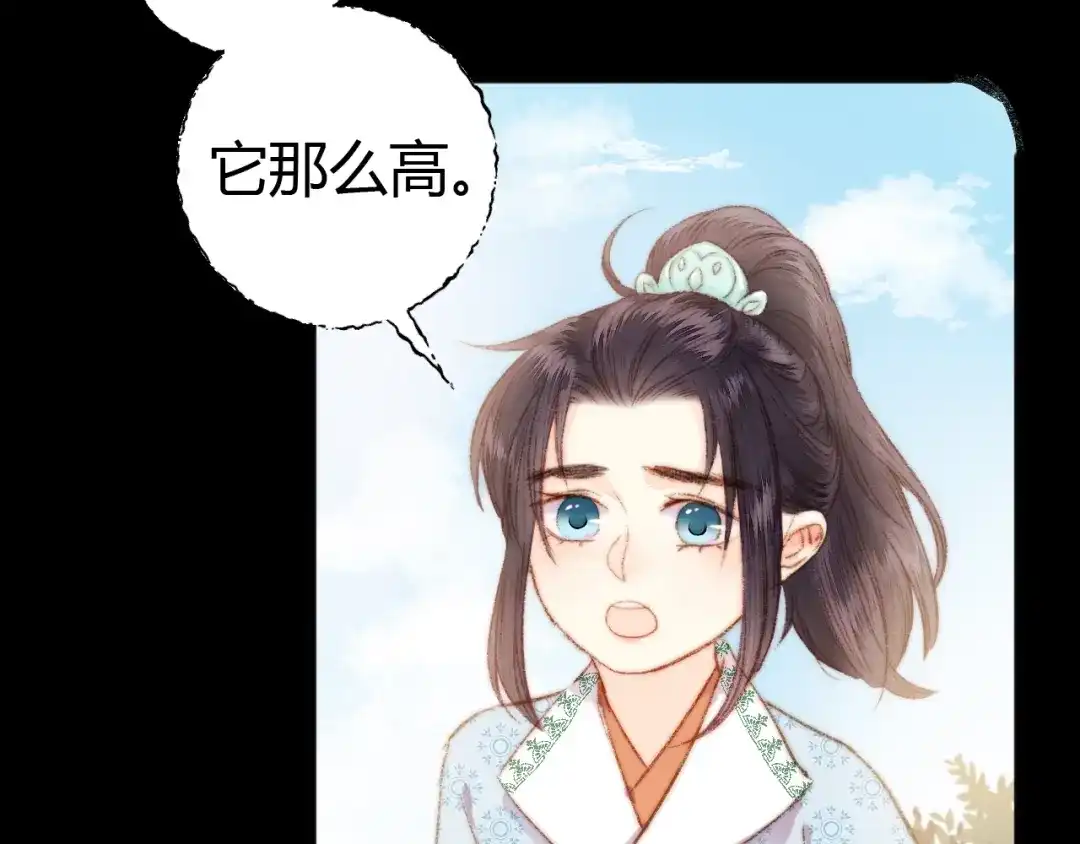 《《妃为九卿》-神医小娇妃》第47话 你是苏泱？ 第22页