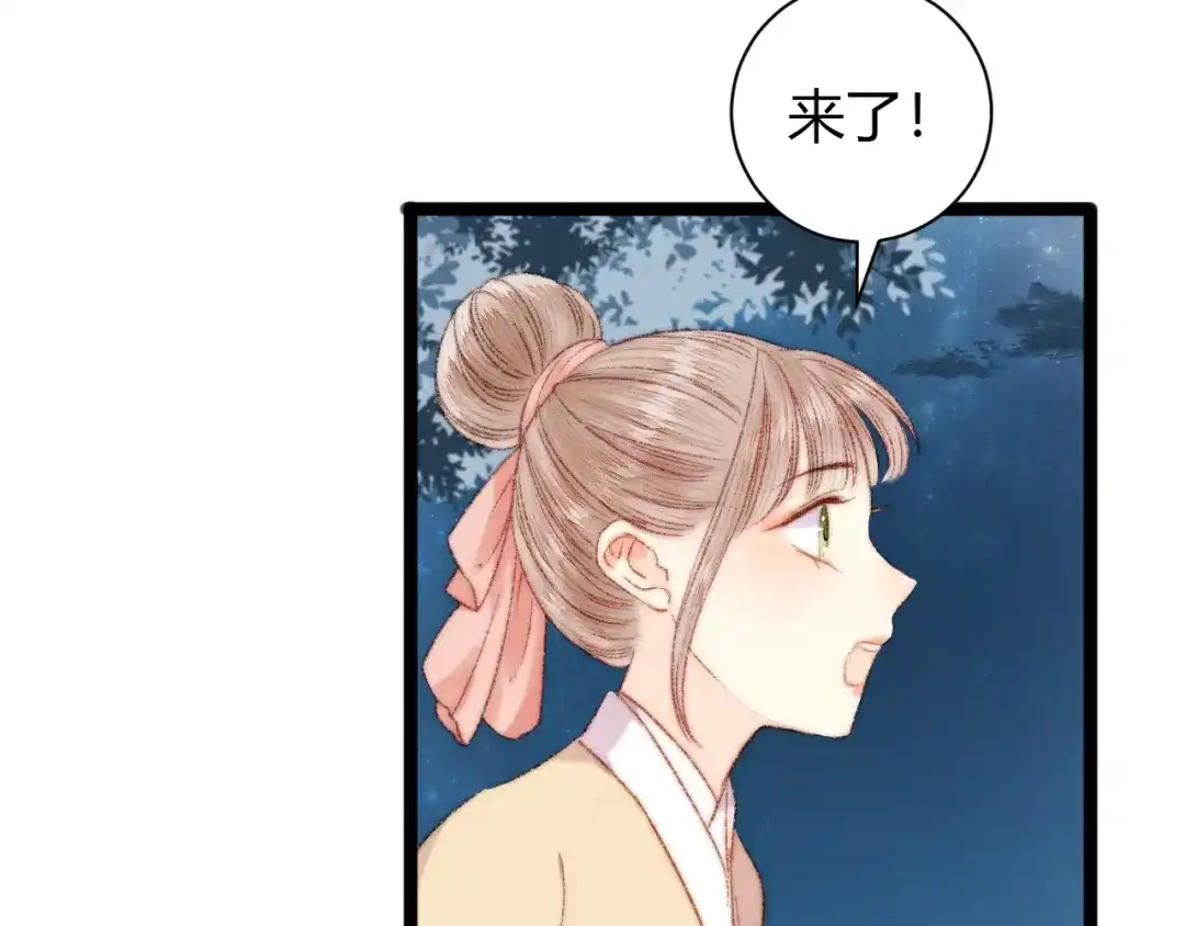 《《妃为九卿》-神医小娇妃》第47话 你是苏泱？ 第36页