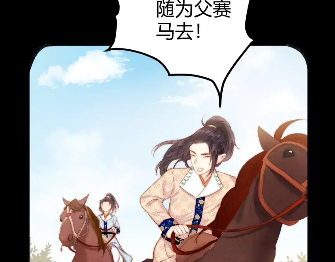 《《妃为九卿》-神医小娇妃》第47话 你是苏泱？ 第27页