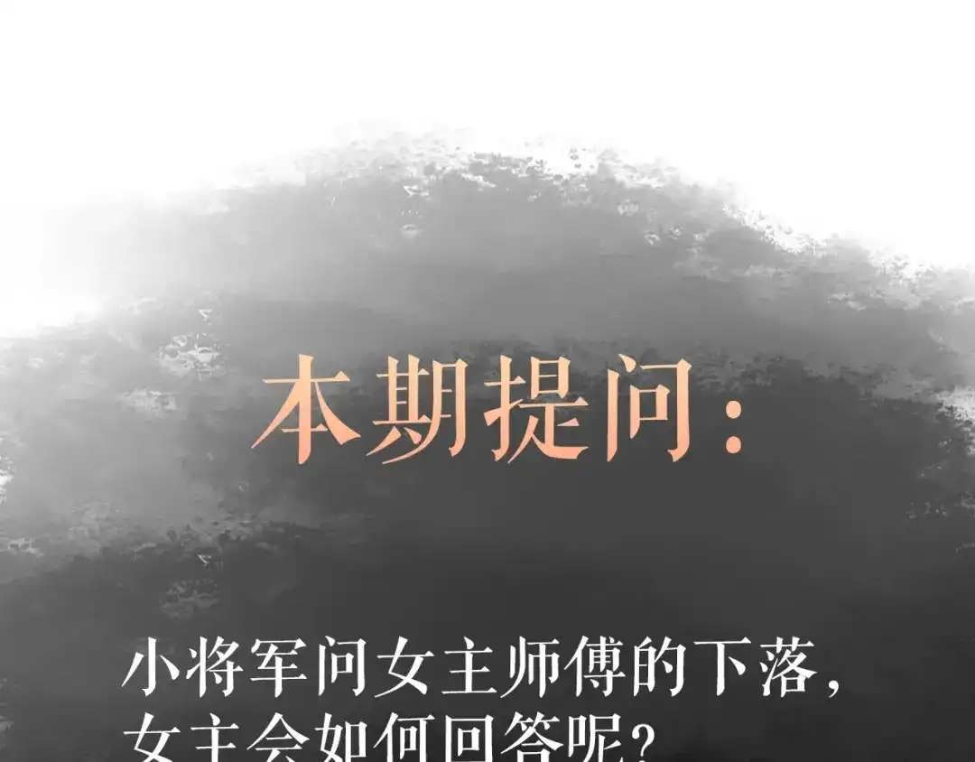 《《妃为九卿》-神医小娇妃》第47话 你是苏泱？ 第75页