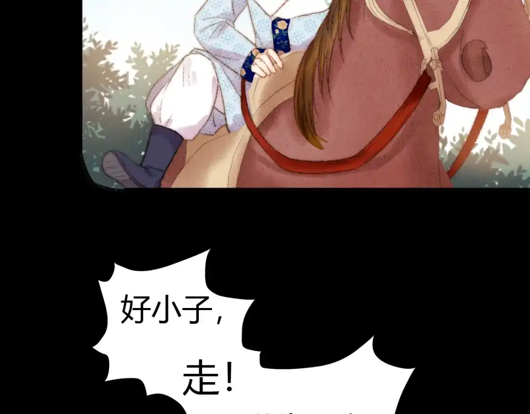 《《妃为九卿》-神医小娇妃》第47话 你是苏泱？ 第26页