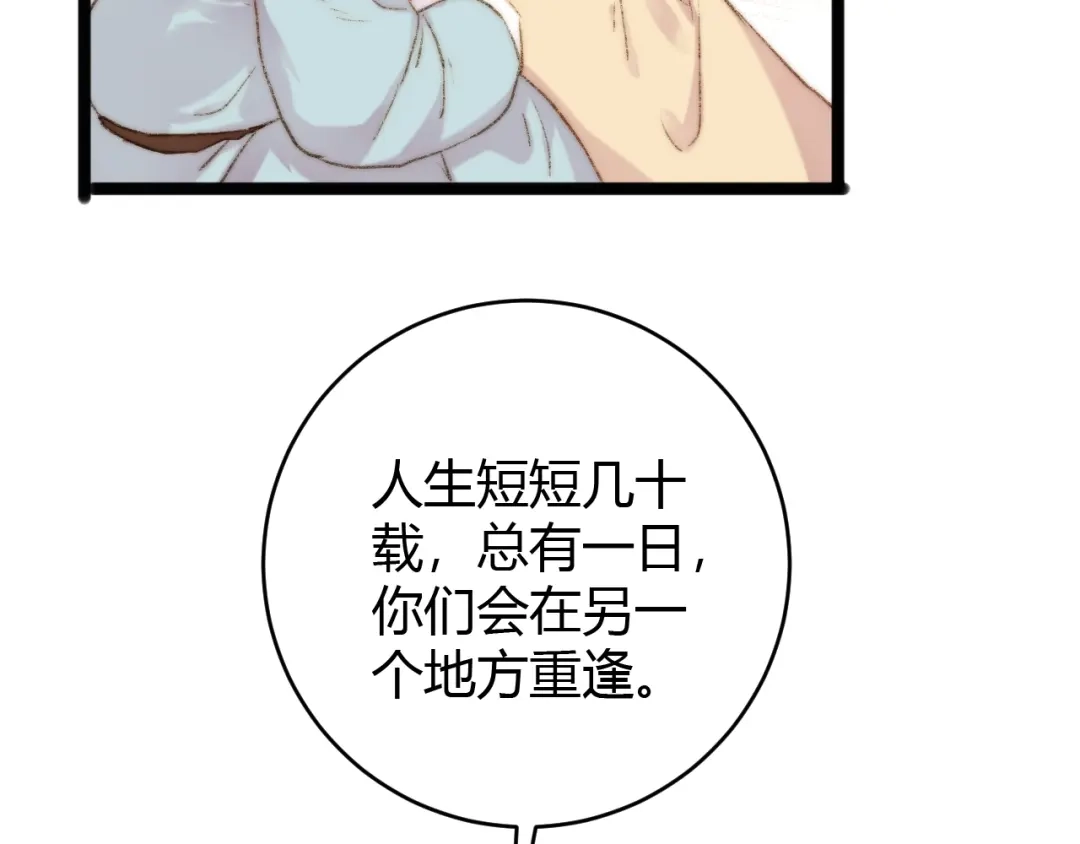 《《妃为九卿》-神医小娇妃》第47话 你是苏泱？ 第10页
