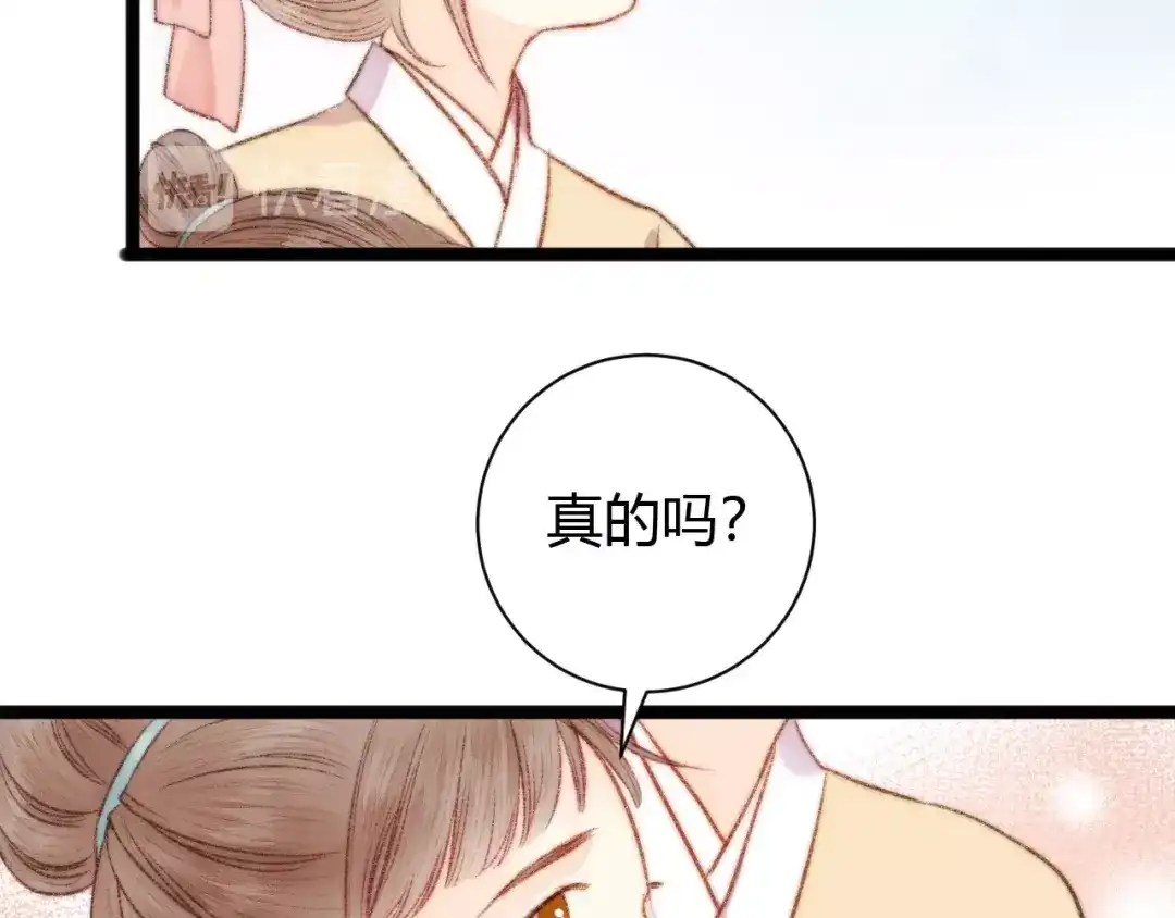 《《妃为九卿》-神医小娇妃》第47话 你是苏泱？ 第12页