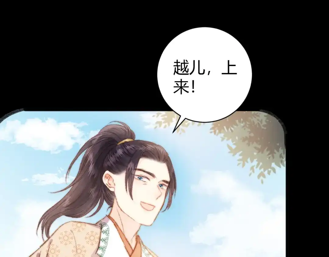 《《妃为九卿》-神医小娇妃》第47话 你是苏泱？ 第20页